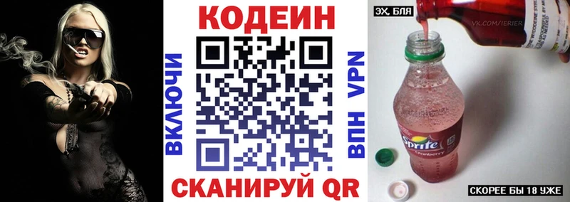 Купить где  Вязники  Кодеиновый сироп Lean Purple Drank 