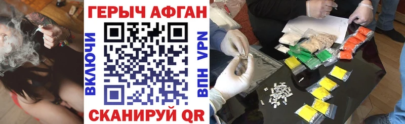 Героин VHQ  Купить закладки  Вязники 