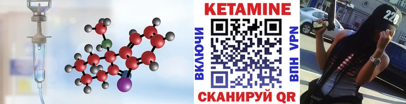 КЕТАМИН VHQ  Купить где  Вязники 