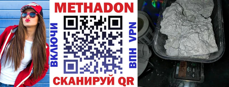 МЕТАДОН кристалл  Купить  Вязники 